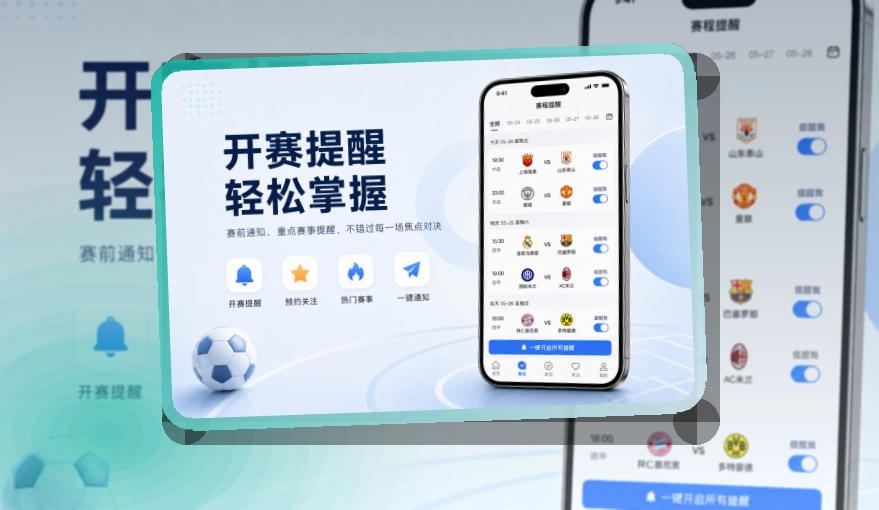 开云赛事查看移动端页面